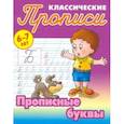 russische bücher:  - Прописные буквы