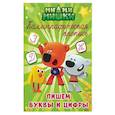 russische bücher:  - Каллиграфические прописи. Пишем буквы и цифры