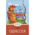 russische bücher: Гомер - Одиссея
