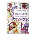russische bücher:  - Раскрась по цветовому коду