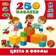 russische bücher: Горбунова И.В. - Цвета и формы. 250 наклеек
