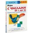 russische bücher:  - KUMON. Игры с числами от 1 до 70 