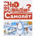 russische bücher: Малов В.И. - Самолет