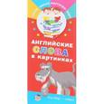 russische bücher:  - Английские слова в картинках