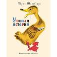 russische bücher: Шаховский Е. - Утиная история