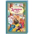 russische bücher:  - Аладдин и волшебная лампа. Арабские сказки