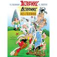 russische bücher: Госинни Р. - Астерикс из Галии