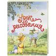 russische bücher: Юрье Ж., Жуанниго Л. - Урок рисования