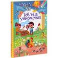 russische bücher: Доманская Л.В., Максимова И.Ю. - Таблица умножения