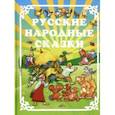 russische bücher:  - Русские народные сказки