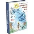 russische bücher: Крапивин Владислав Петрович - Золотое колечко на границе тьмы