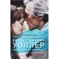 russische bücher: Уоллер Р.Д. - Мосты округа Мэдисон