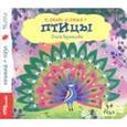 russische bücher: Кузнецова Ольга Владимировна - Книжка-игрушка "Птицы" (93316)