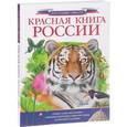russische bücher:  - Красная книга России