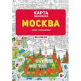 russische bücher:  - Раскраска в конверте. Москва