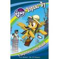 russische bücher: Ирлинг А.К., Бэрроу Д.М. - Мой маленький пони. Дэринг Ду и запретный город облаков
