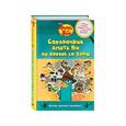 russische bücher: Скотт Питерсон  - Справочник агента Пи по борьбе со злом