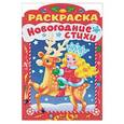 russische bücher: Баранюк Анна - Новогодние стихи. Выпуск 3