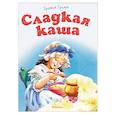 russische bücher: Братья Гримм - Сладкая каша