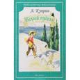 russische bücher: Куприн А. - Белый пудель