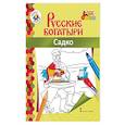 russische bücher: Наумова Л. В. - Садко