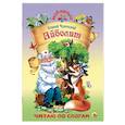 russische bücher: Чуковский Корней Иванович - Айболит