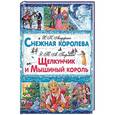 russische bücher: Андерсен Г.- Х.,Гофман Э.Т.А. - Снежная королева. Щелкунчик и Мышиный Король