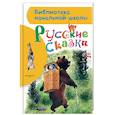 russische bücher: Крылов Иван Андреевич, Толстой Лев Николаевич - Русские сказки