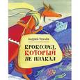 russische bücher: Усачев Андрей Алексеевич - Крокодил, который не плакал