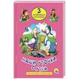 russische bücher:  - Наши уточки с утра
