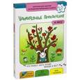 russische bücher:  - Удивительные приключения в лесу