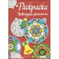 russische bücher:  - Макси-раскраска. Новогодние украшения