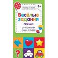 russische bücher:  - Веселые задания. Логика
