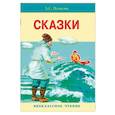 russische bücher: Пушкин А. - Сказки