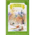 russische bücher:  - Рассказы о природе