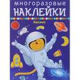 russische bücher: Бирюков Г. Л. - Космос