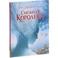 russische bücher: Андерсен Х. - Снежная королева