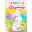 russische bücher:  - Дружная ферма. Книжка-раскраска
