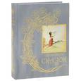 russische bücher:  - Серая книга сказок. Из собрания Эндрю Лэнга "Цветные сказки", выходившего в 1889-1910 годах