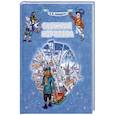 russische bücher: Андерсен Ханс Кристиан - Снежная Королева