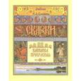 russische bücher:  - Василиса Прекрасная