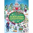 russische bücher: Наталья Котятова - Новогодние супернаклейки (зеленая)
