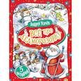 russische bücher: Усачев А. - Все про Дедморозовку
