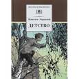 russische bücher: Горький Максим - Детство