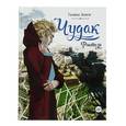 russische bücher: Лонги Г - Чудак. Фэнтези
