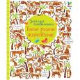 russische bücher: Робсон Керстин - Такие разные животные