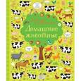 russische bücher: Робсон К. - Домашние животные