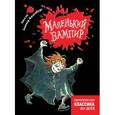 russische bücher: Зоммер-Боденбург А. - Маленький вампир