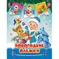 russische bücher:  - Новогодние флажки. Праздничные гирлянды своими руками