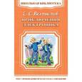 russische bücher: Велтистов Евгений - Приключения Электроника
